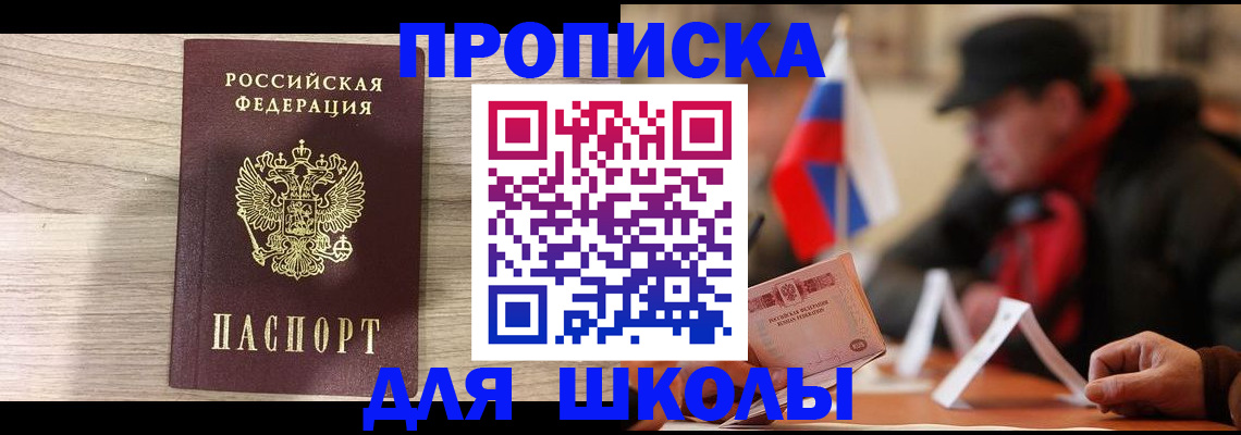 прописка гарантия в Закаменске