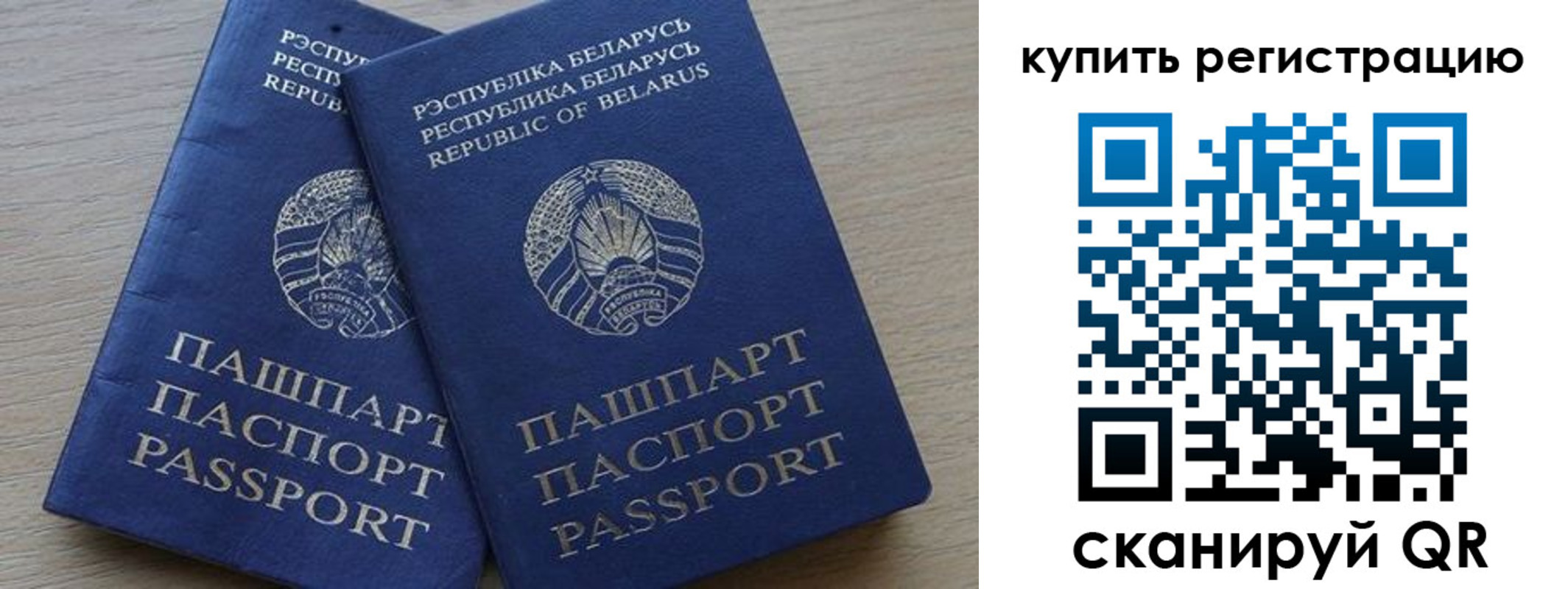 регистрация в Закаменске