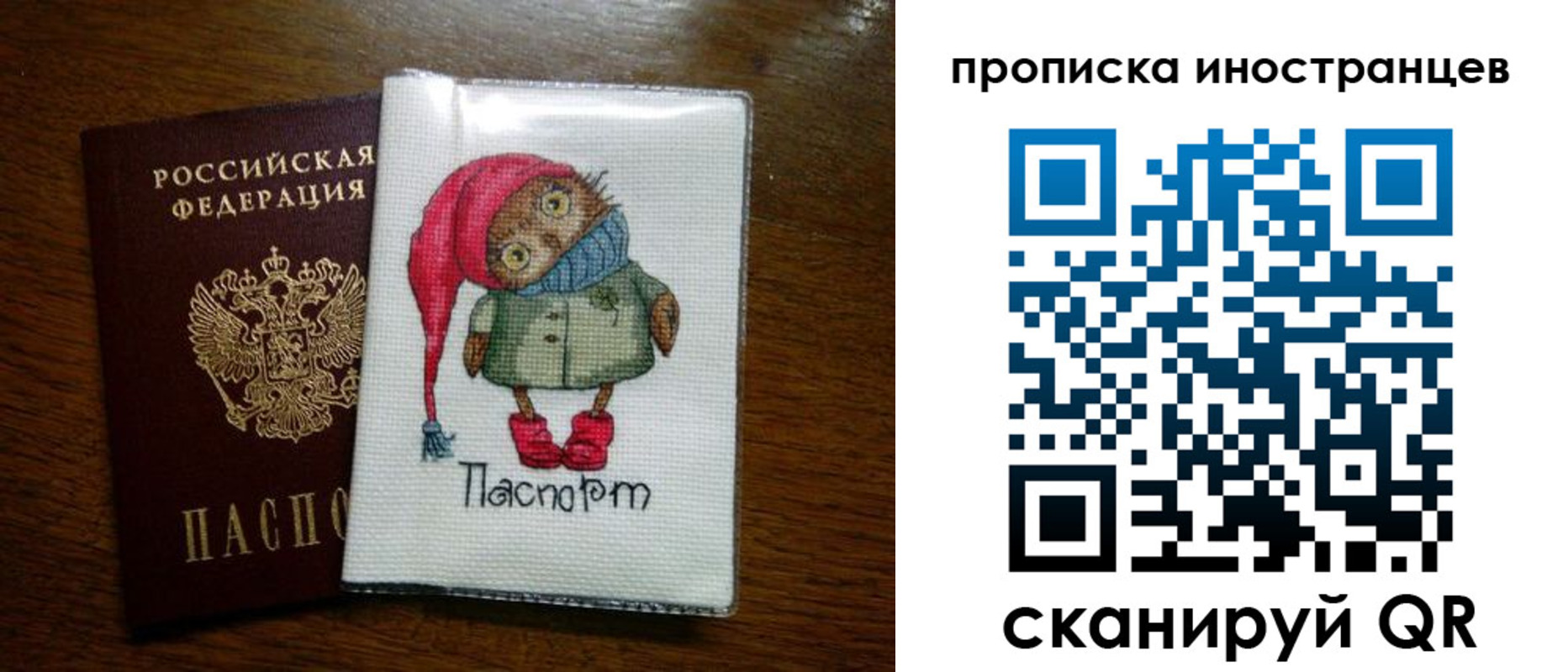 временная регистрация недорого в Закаменске