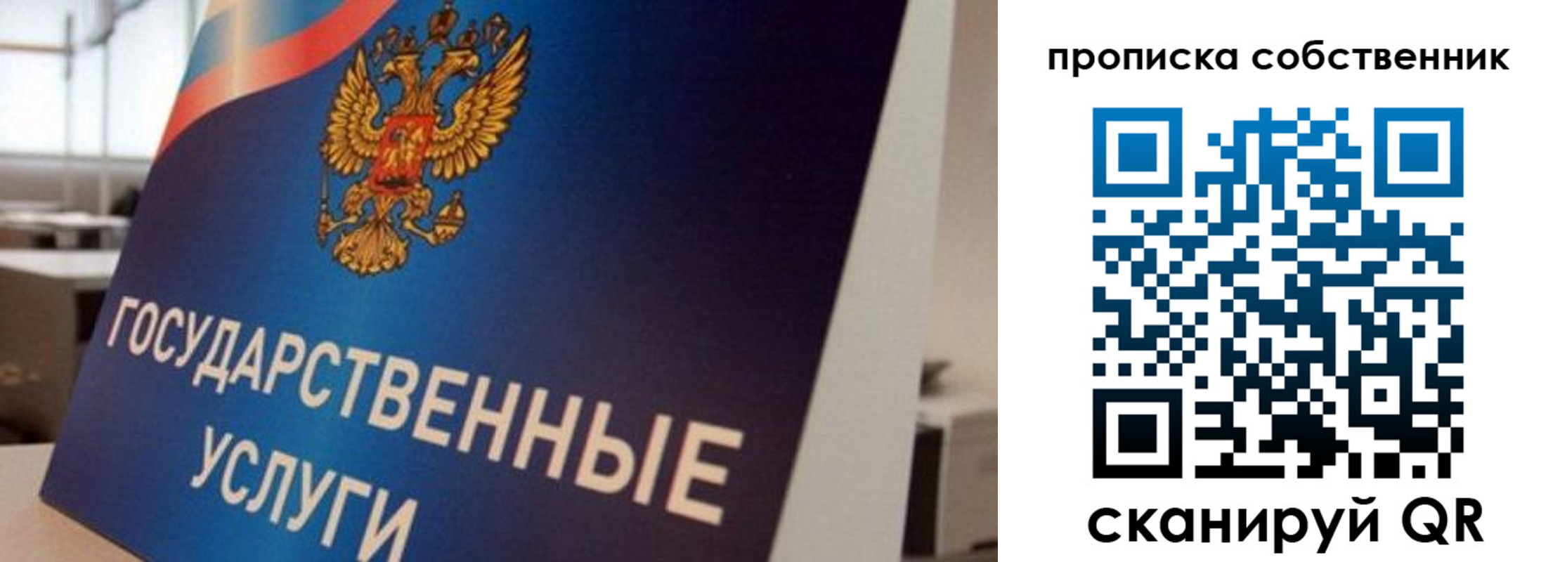 прописка регистрация в Закаменске