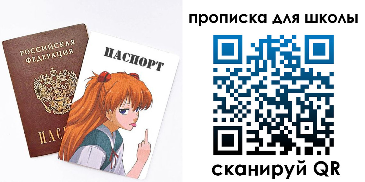 временная прописка в Закаменске