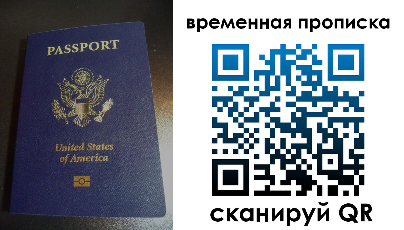 прописка 2025 в Закаменске