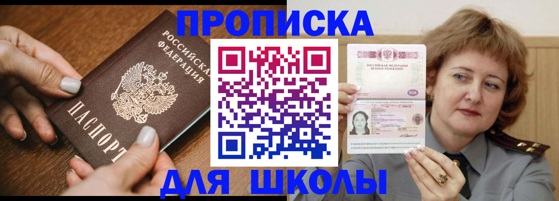 временная регистрация надежно в Закаменске