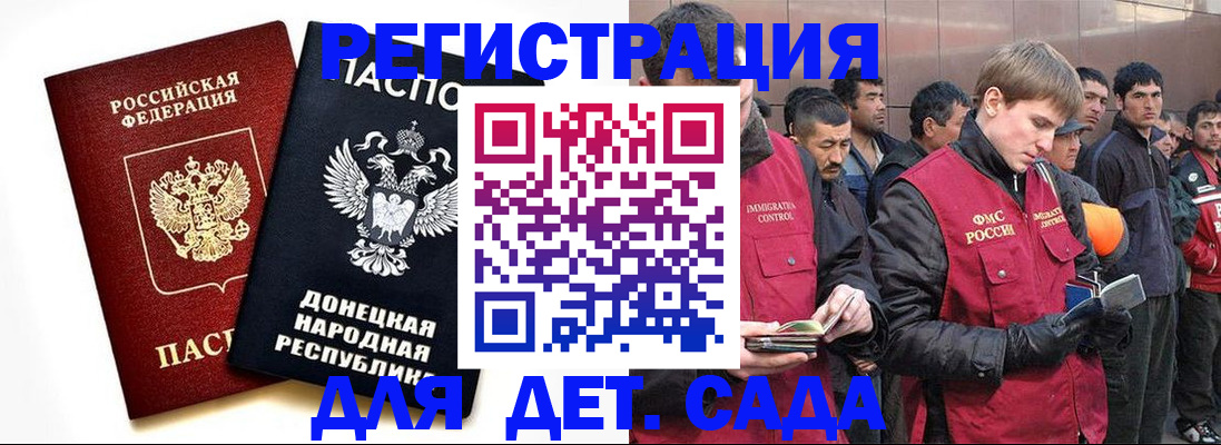 прописка ребенка в Закаменске