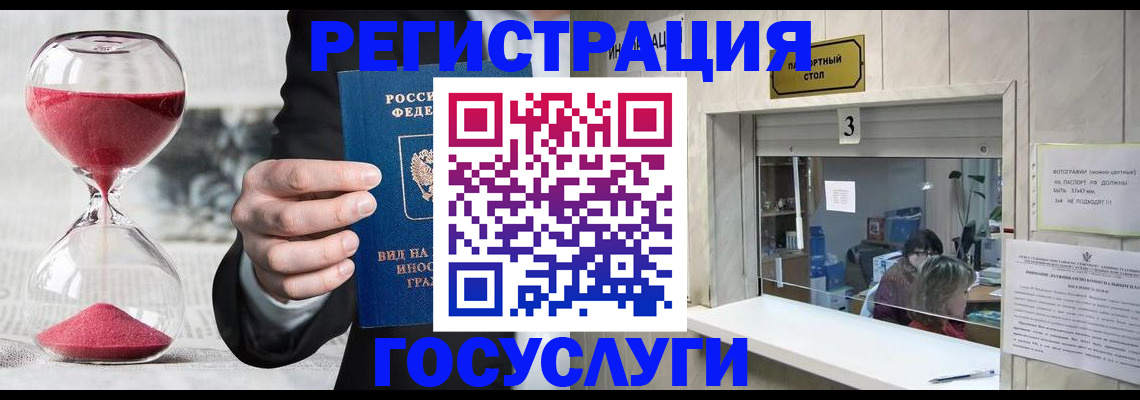 временная регистрация купить в Закаменске