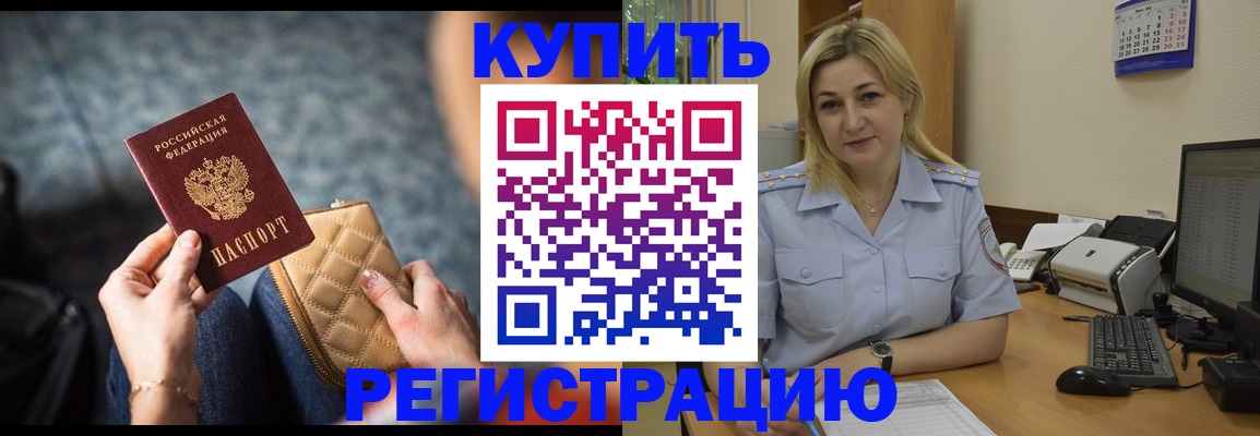 миграционный учет в Закаменске