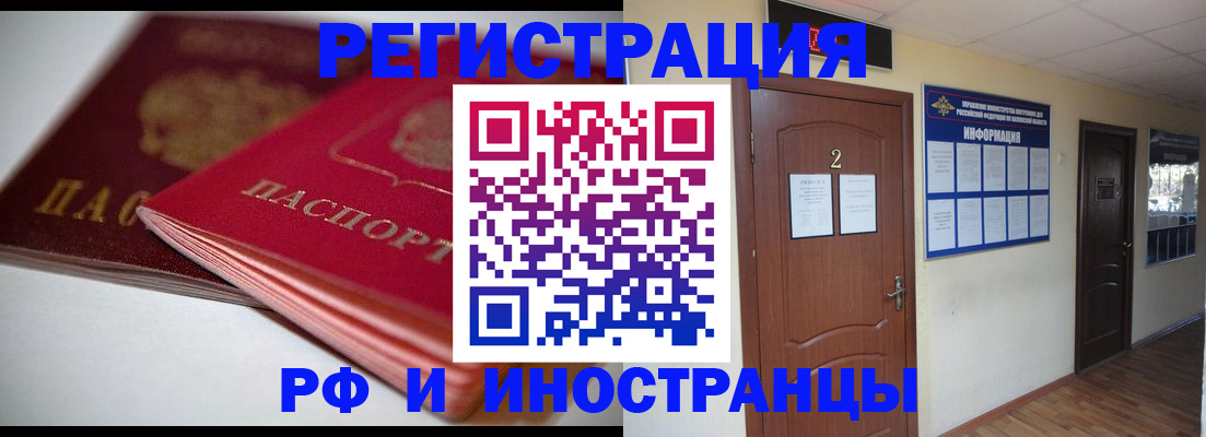 прописка гарантия в Закаменске