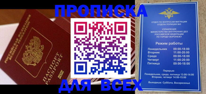 прописка ребенка в Закаменске