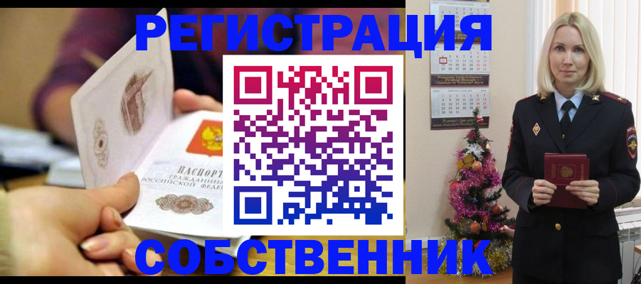 прописка иностранных граждан в Закаменске