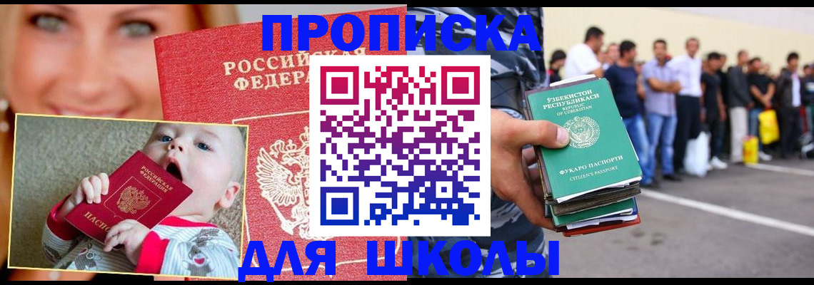 временная регистрация госуслуги в Закаменске