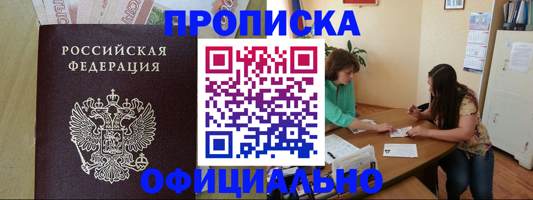 прописка иностранных граждан в Закаменске