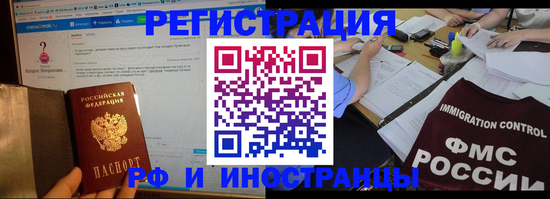 прописка в квартире в Закаменске